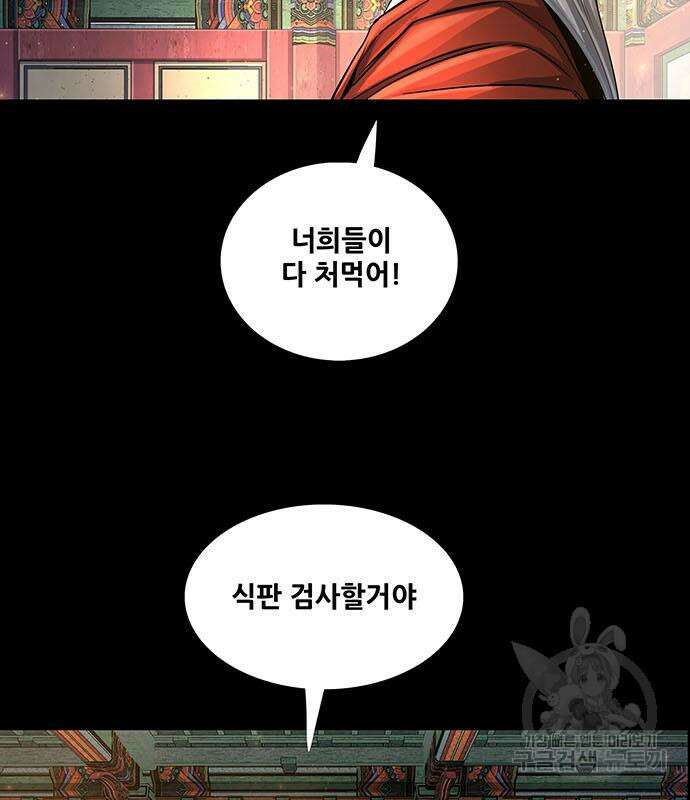 은탄 74화 114