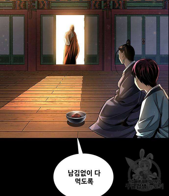 은탄 74화 115