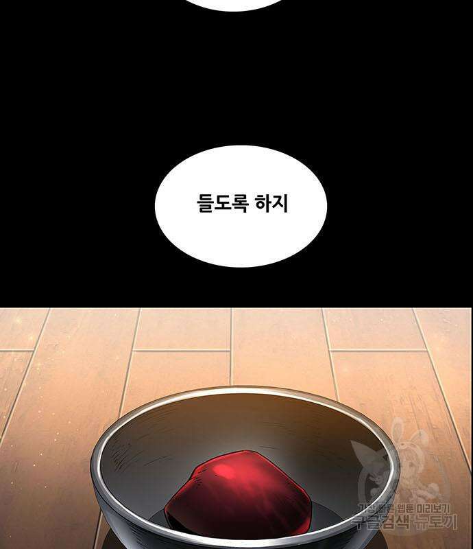 은탄 74화 116