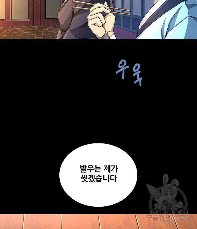 은탄 74화 120