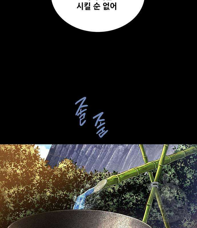 은탄 74화 122