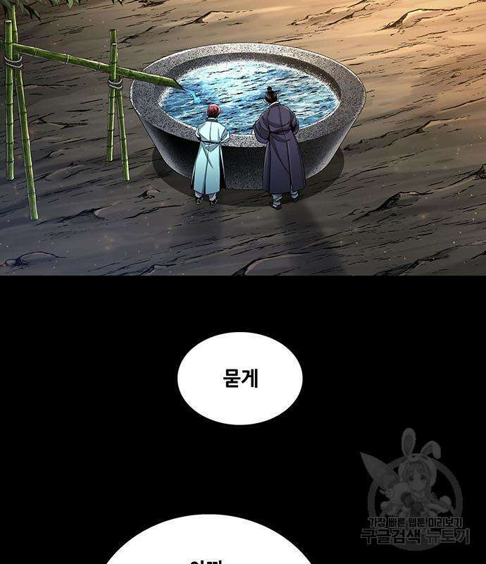 은탄 74화 124