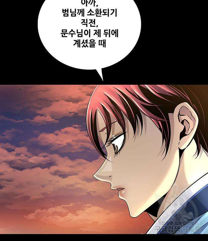 은탄 74화 125