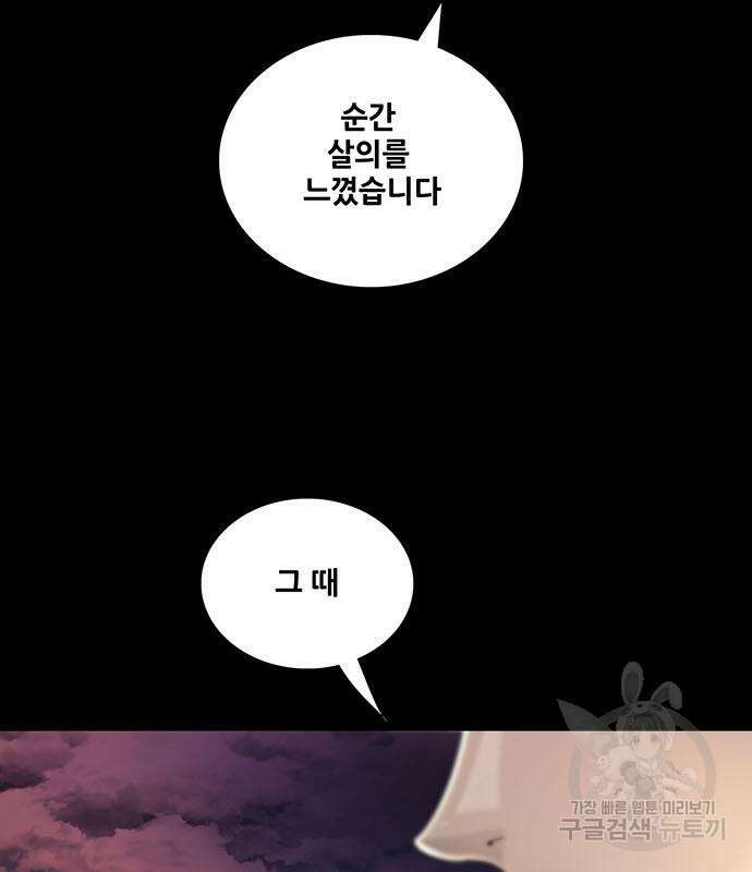 은탄 74화 126