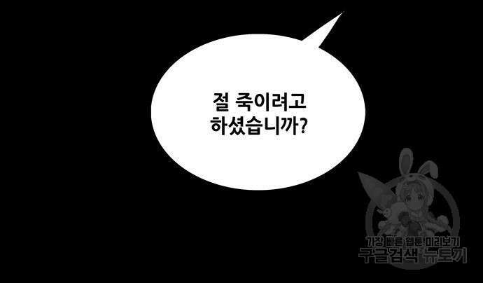 은탄 74화 128