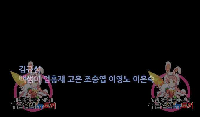 은탄 74화 129