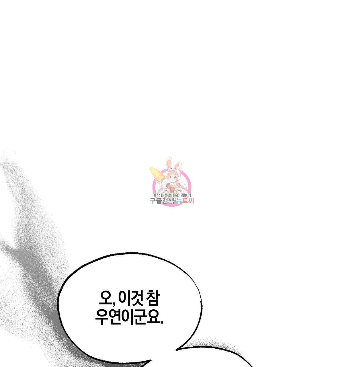 샬롯의 수레바퀴 22화 1