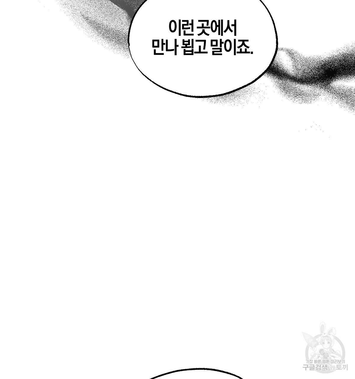 샬롯의 수레바퀴 22화 2