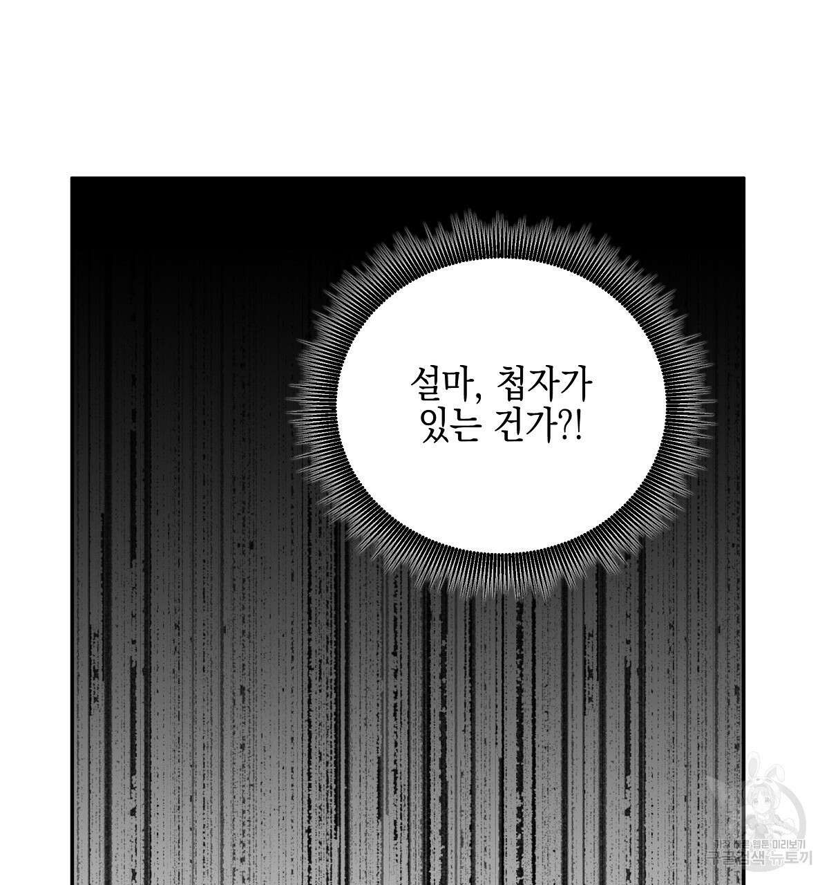 샬롯의 수레바퀴 22화 8