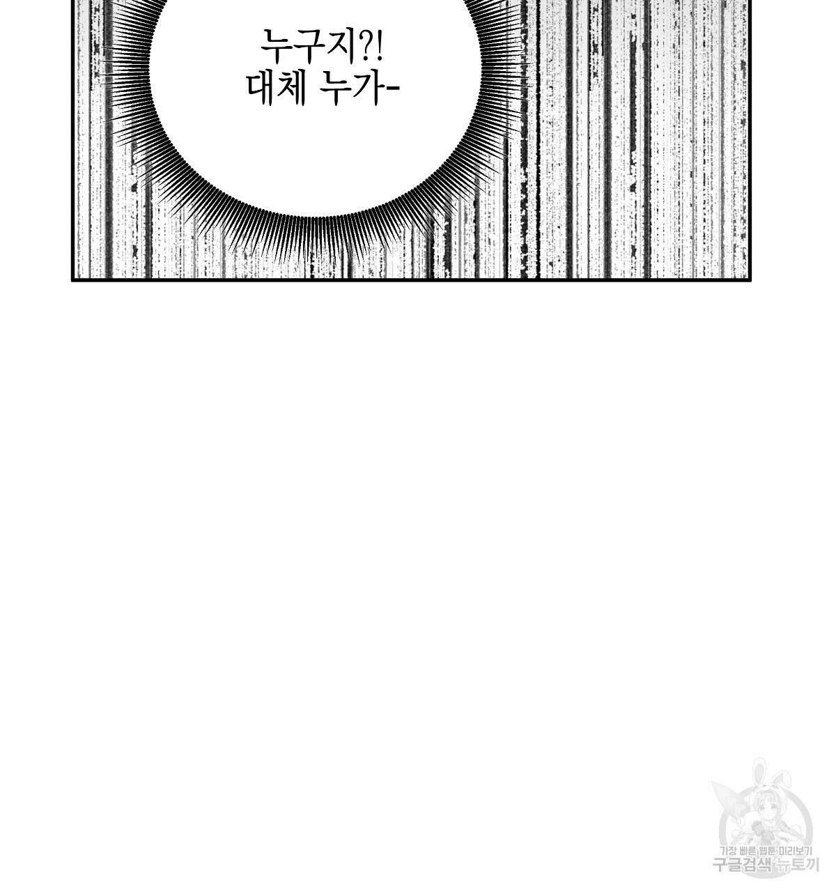 샬롯의 수레바퀴 22화 10