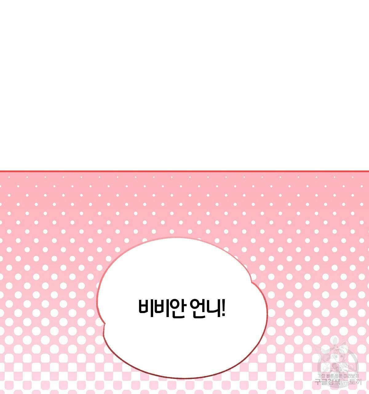 샬롯의 수레바퀴 22화 11