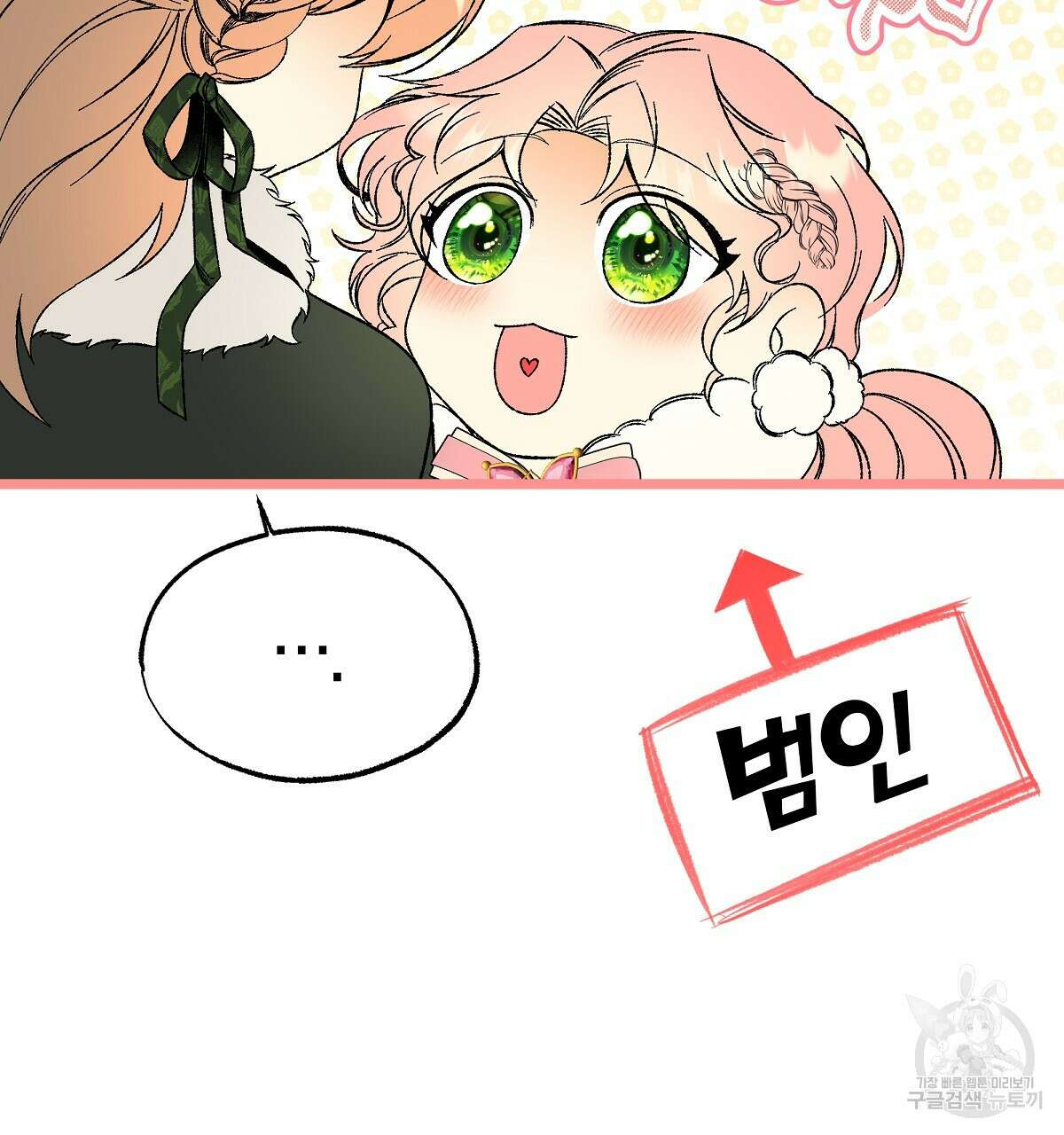 샬롯의 수레바퀴 22화 14