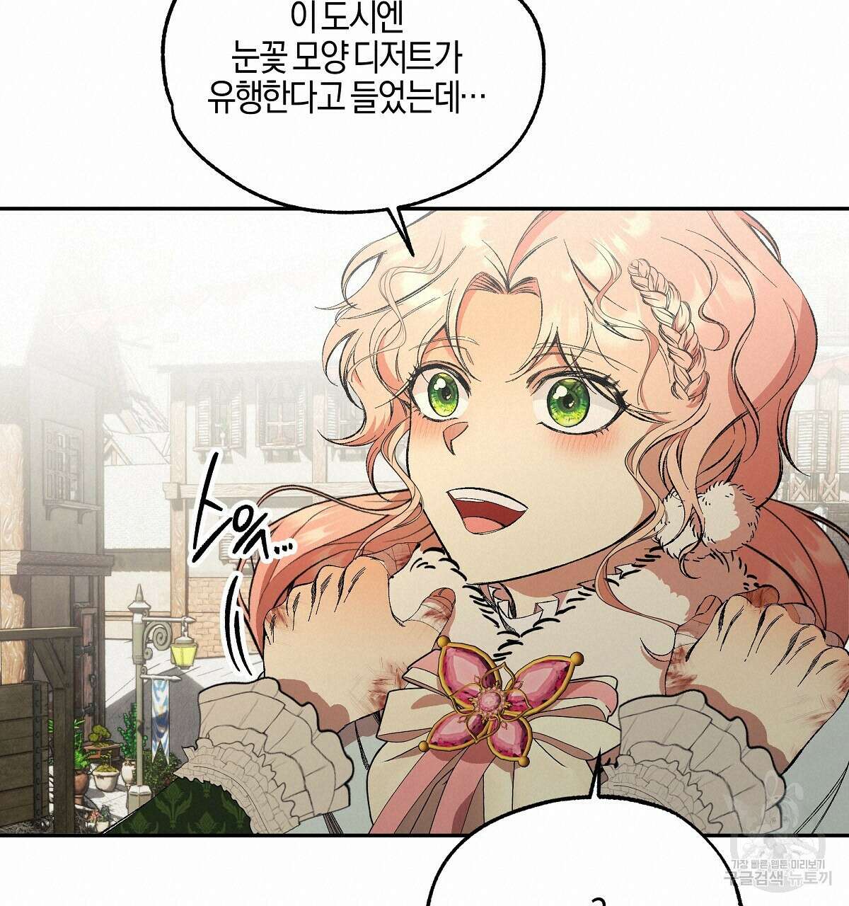 샬롯의 수레바퀴 22화 20