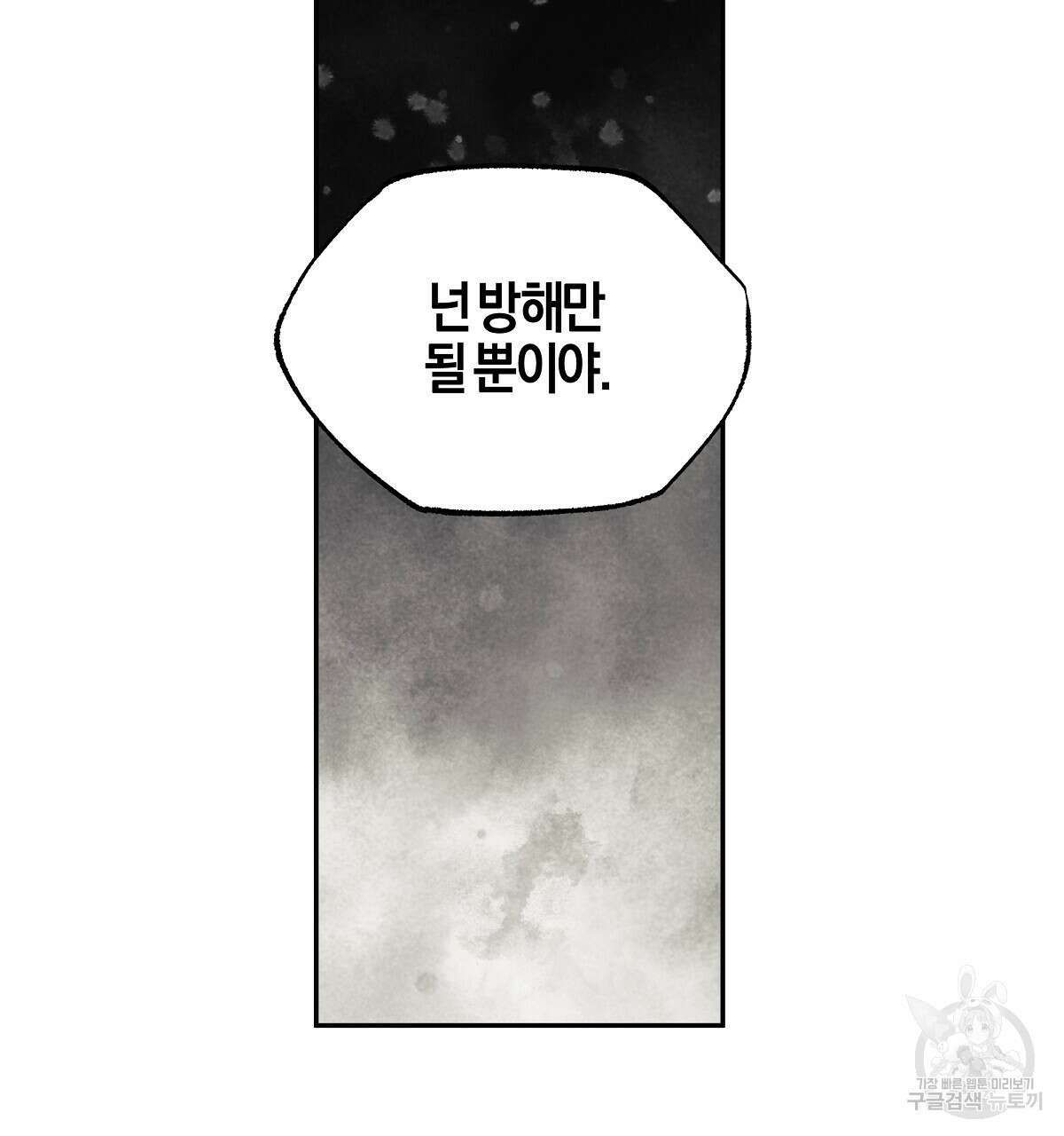 샬롯의 수레바퀴 22화 23