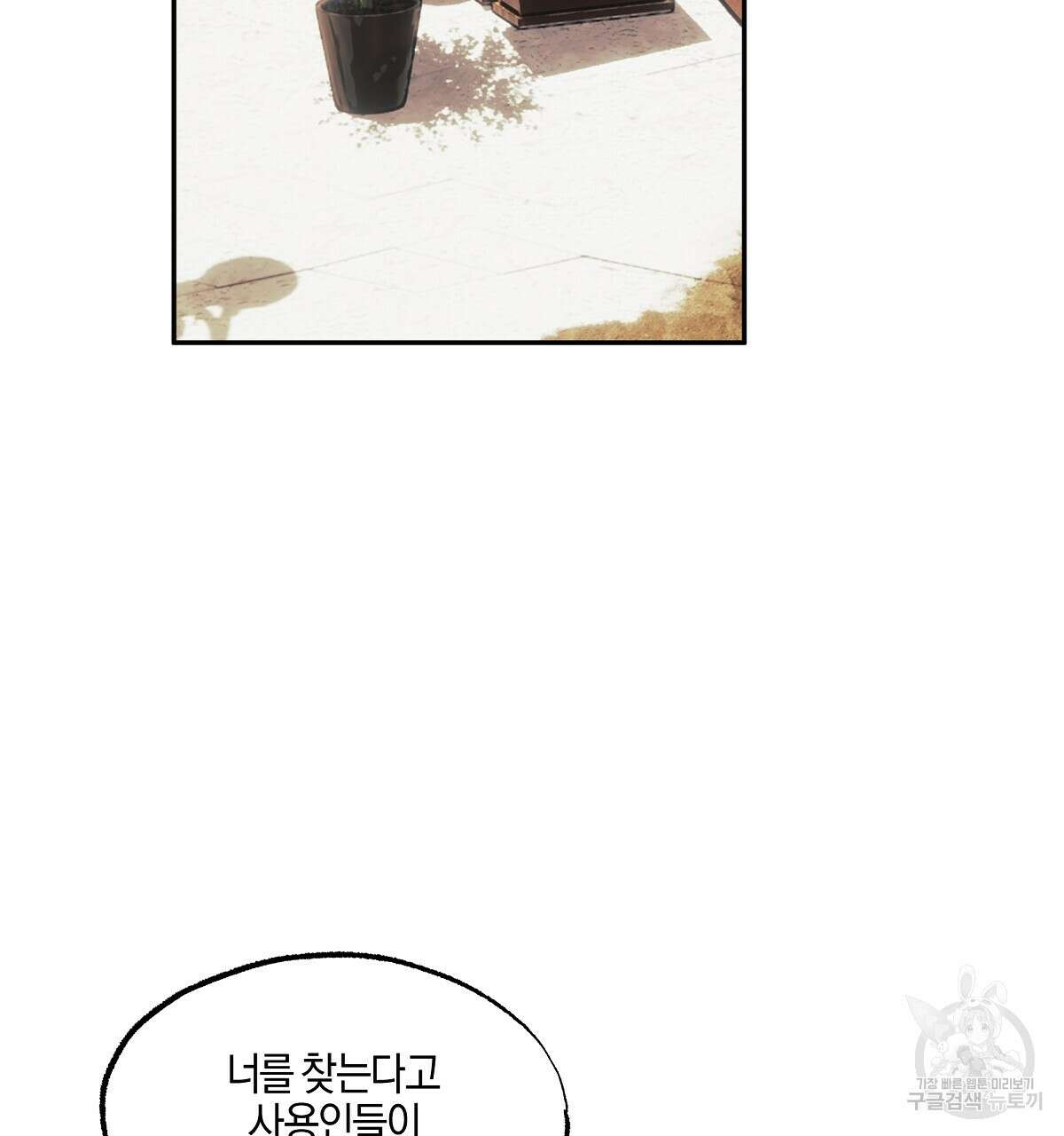 샬롯의 수레바퀴 22화 31