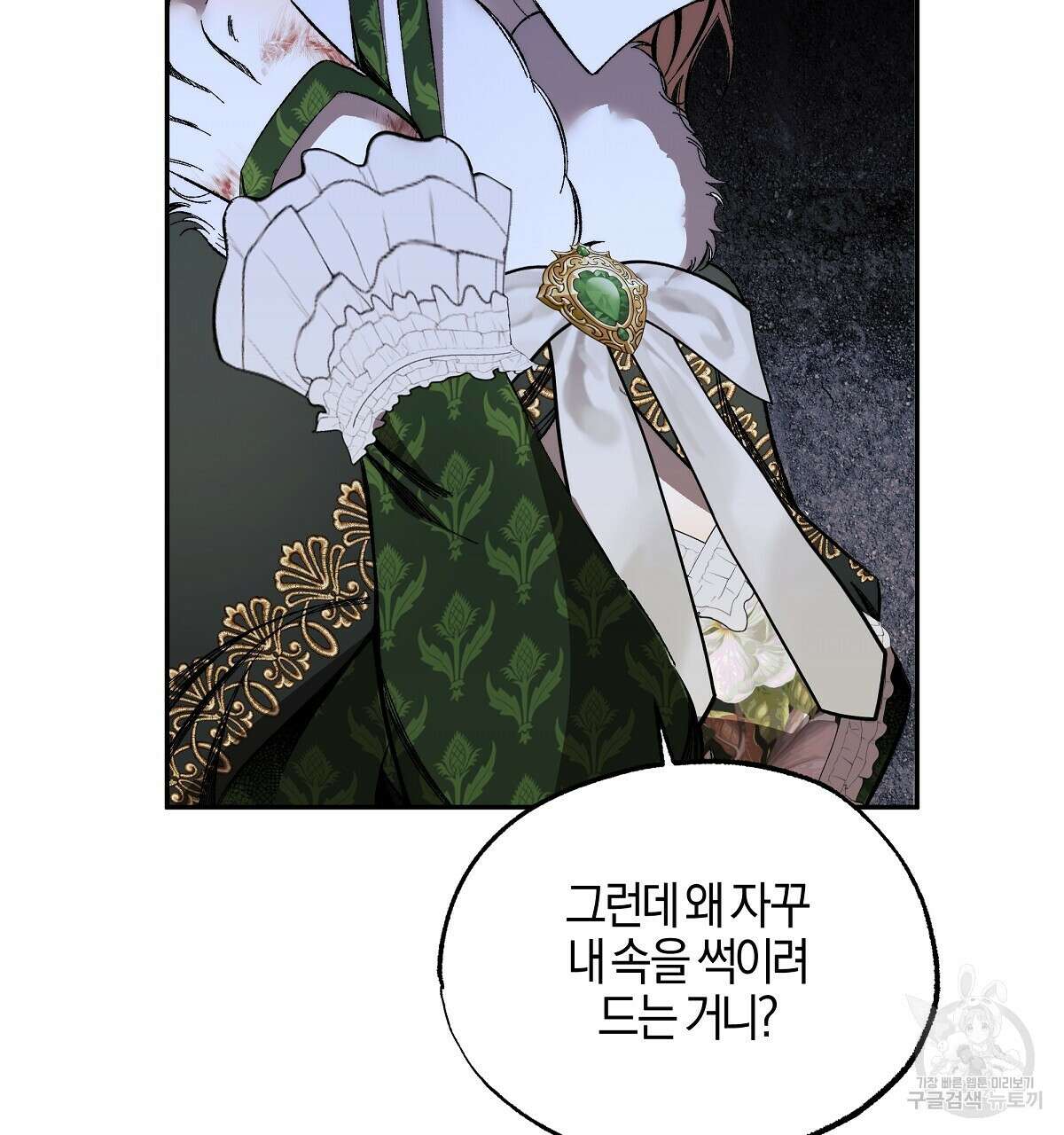 샬롯의 수레바퀴 22화 35