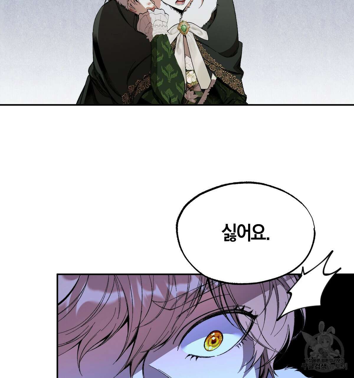 샬롯의 수레바퀴 22화 38