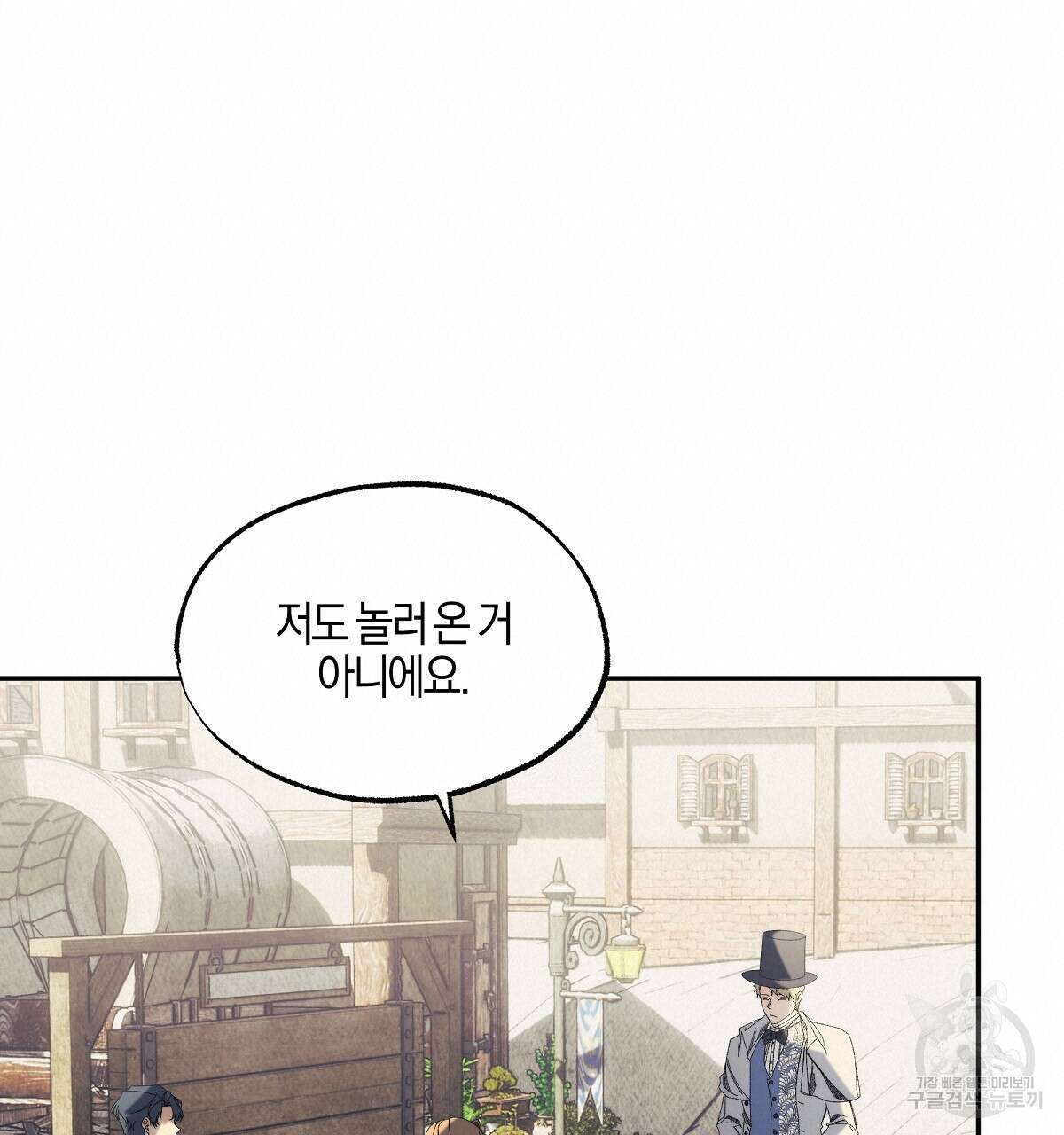 샬롯의 수레바퀴 22화 40