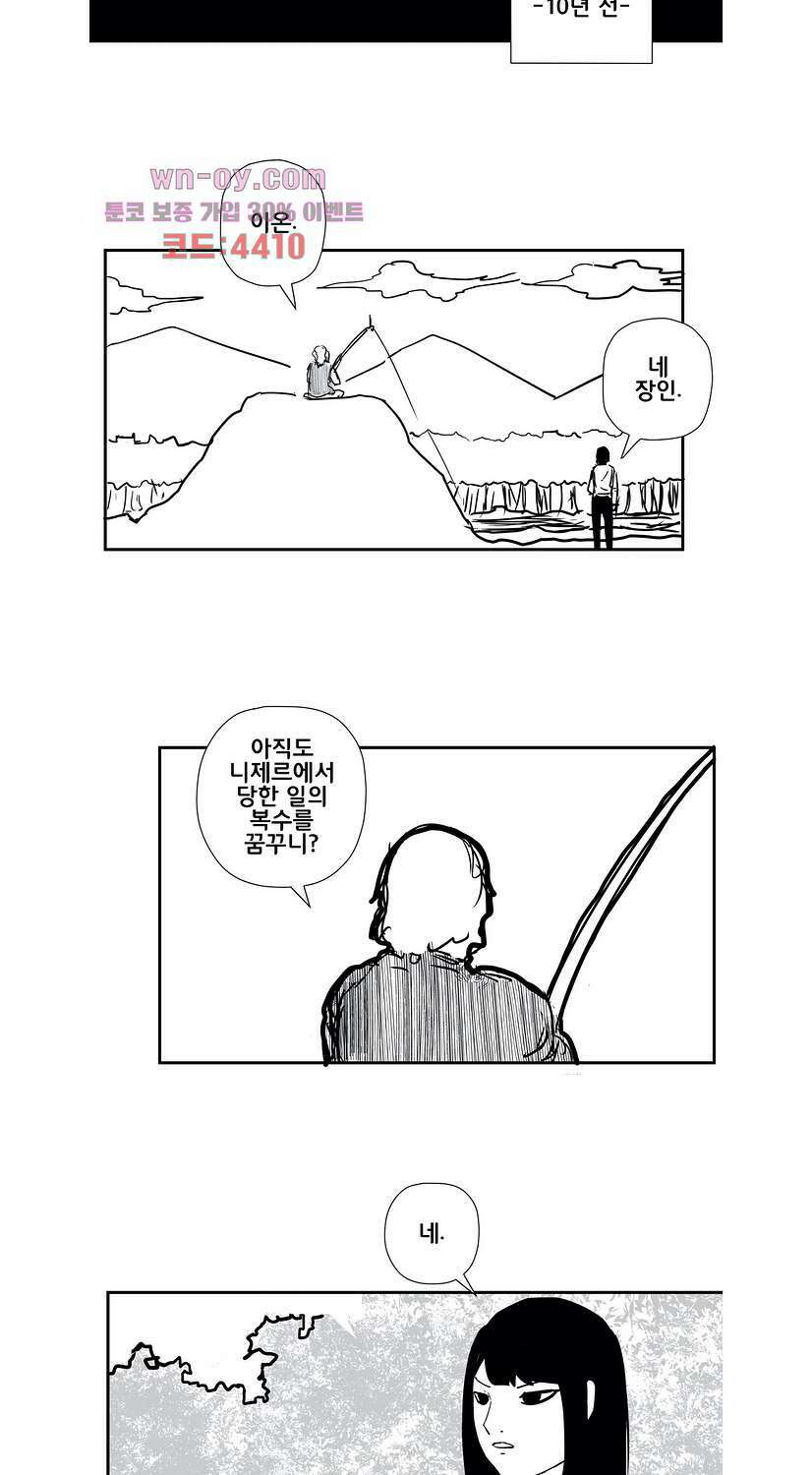 펀칭머신 29화 2