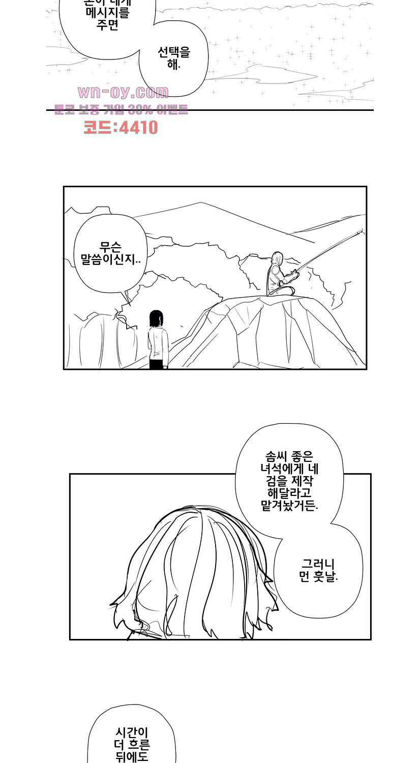 펀칭머신 29화 4
