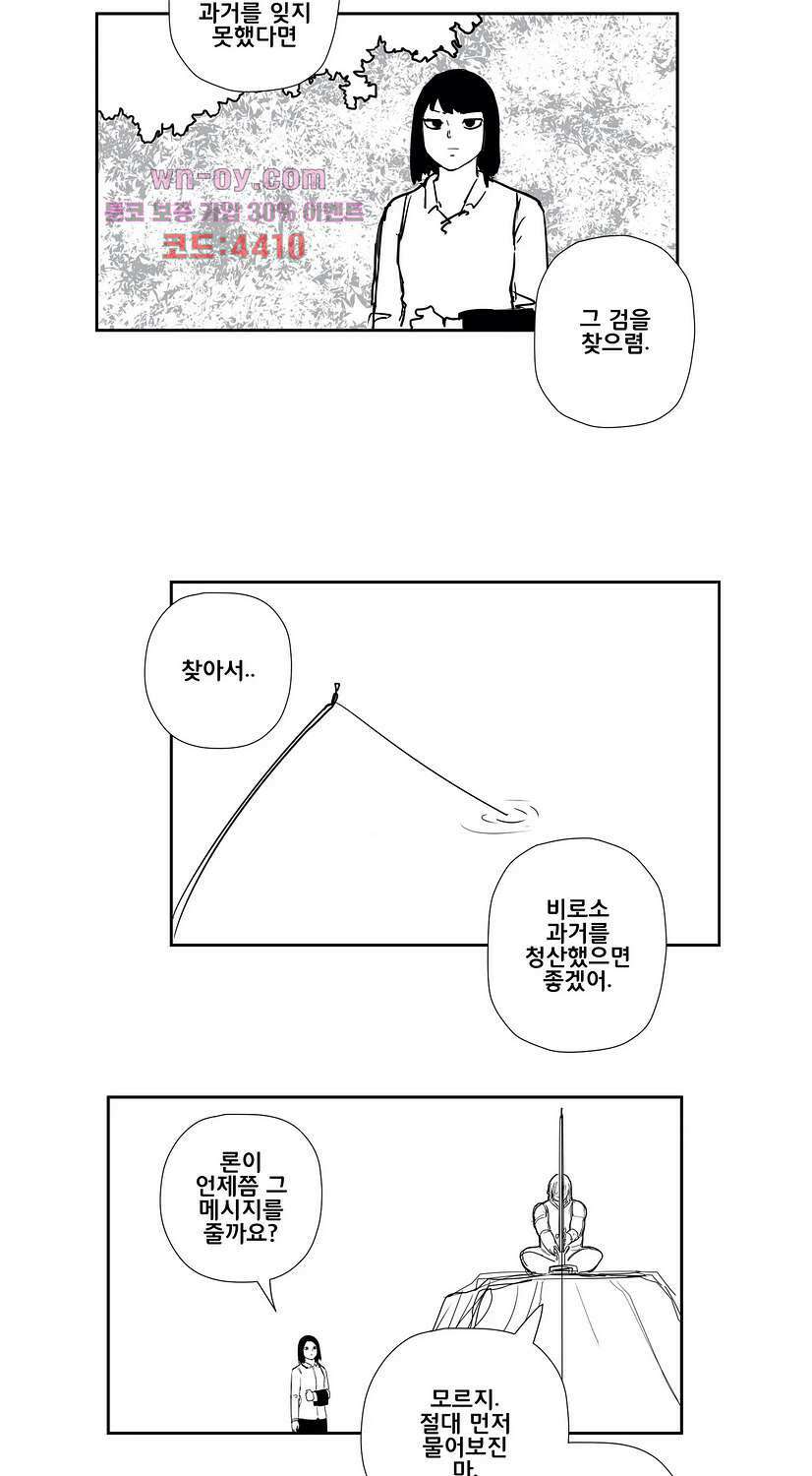 펀칭머신 29화 5