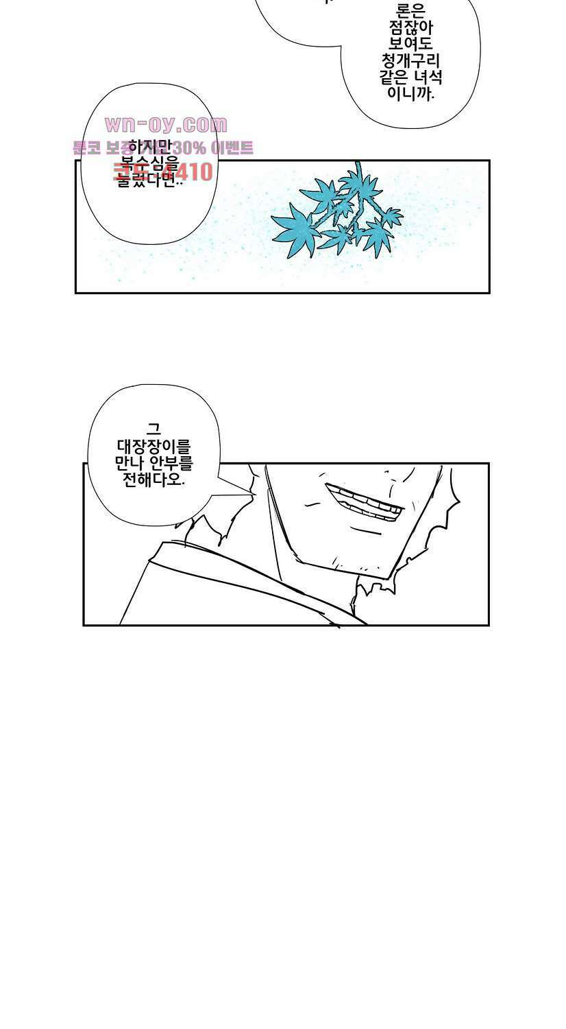 펀칭머신 29화 6