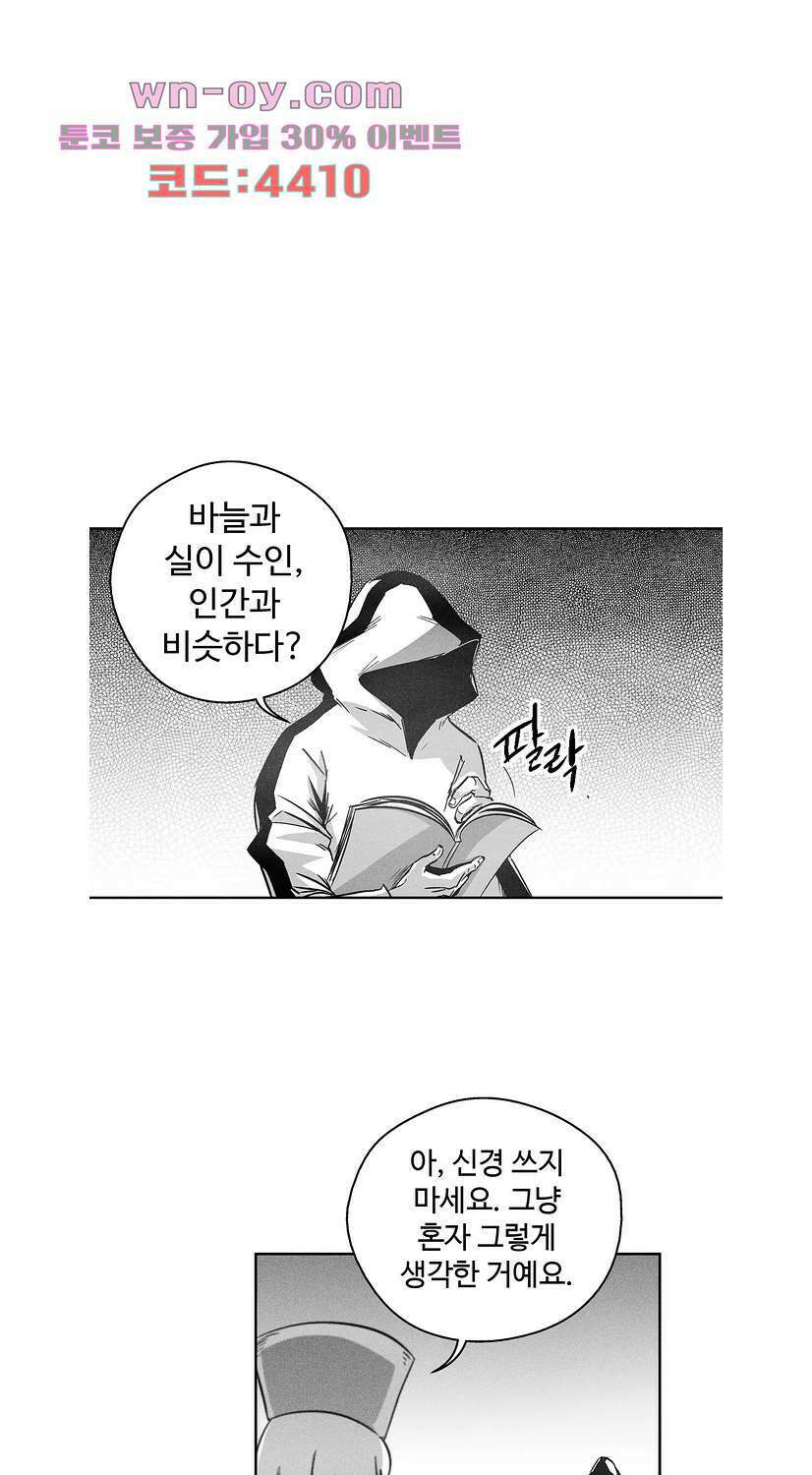 백서사시 169화 2