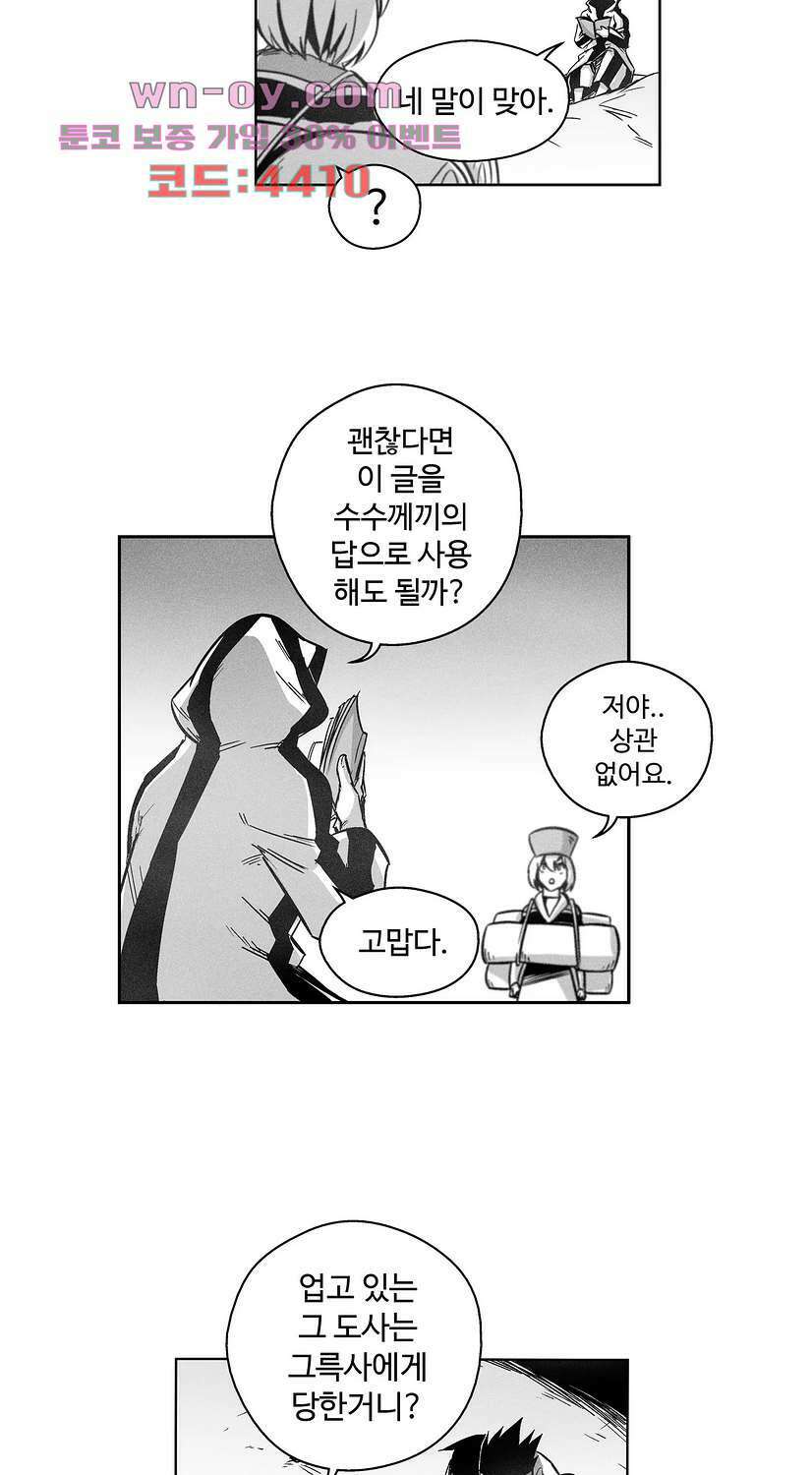 백서사시 169화 3