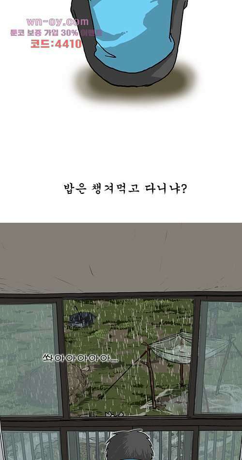 당신의 모든 순간 17화 2