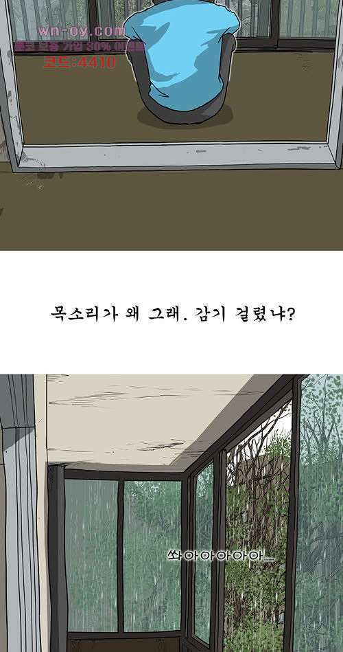 당신의 모든 순간 17화 3