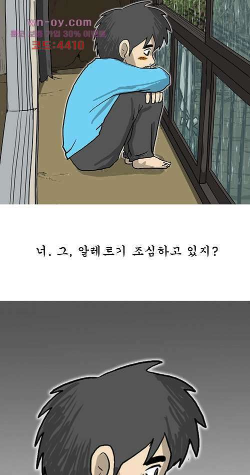 당신의 모든 순간 17화 4