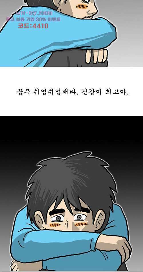 당신의 모든 순간 17화 5