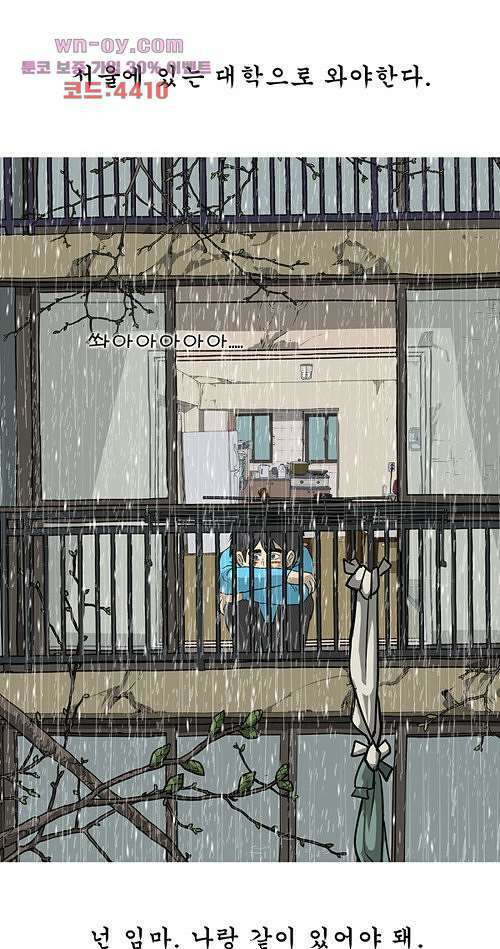 당신의 모든 순간 17화 6