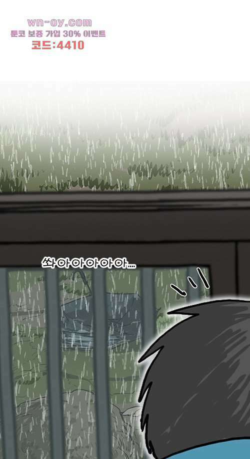 당신의 모든 순간 17화 10