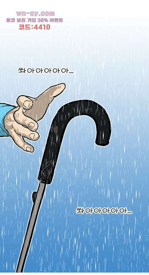 당신의 모든 순간 17화 14