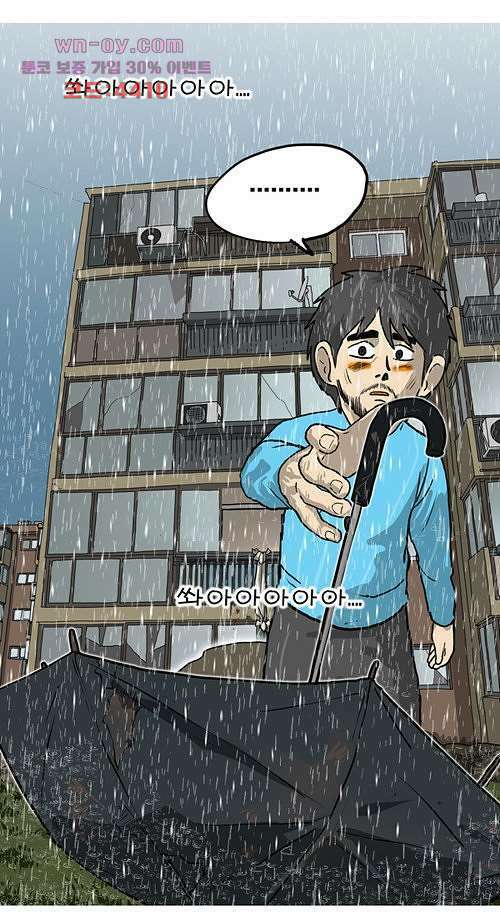 당신의 모든 순간 17화 15