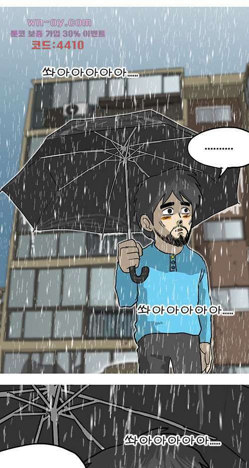 당신의 모든 순간 17화 16