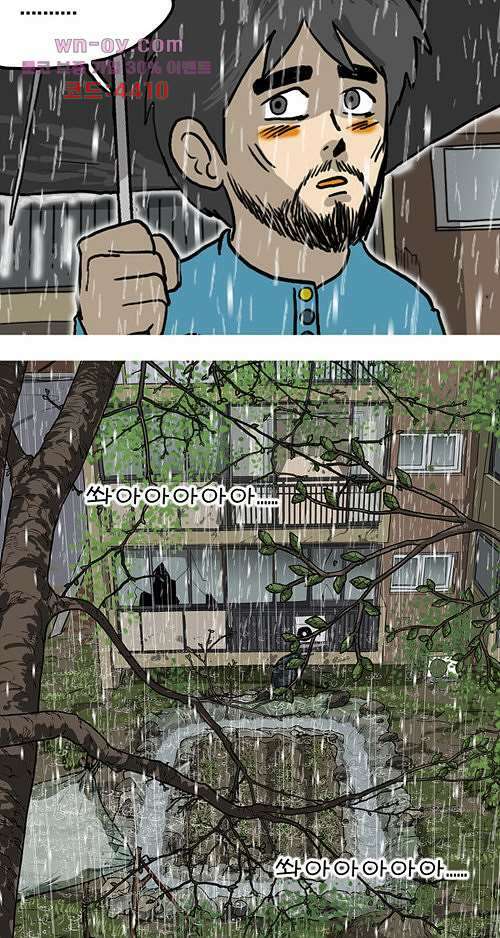 당신의 모든 순간 17화 17