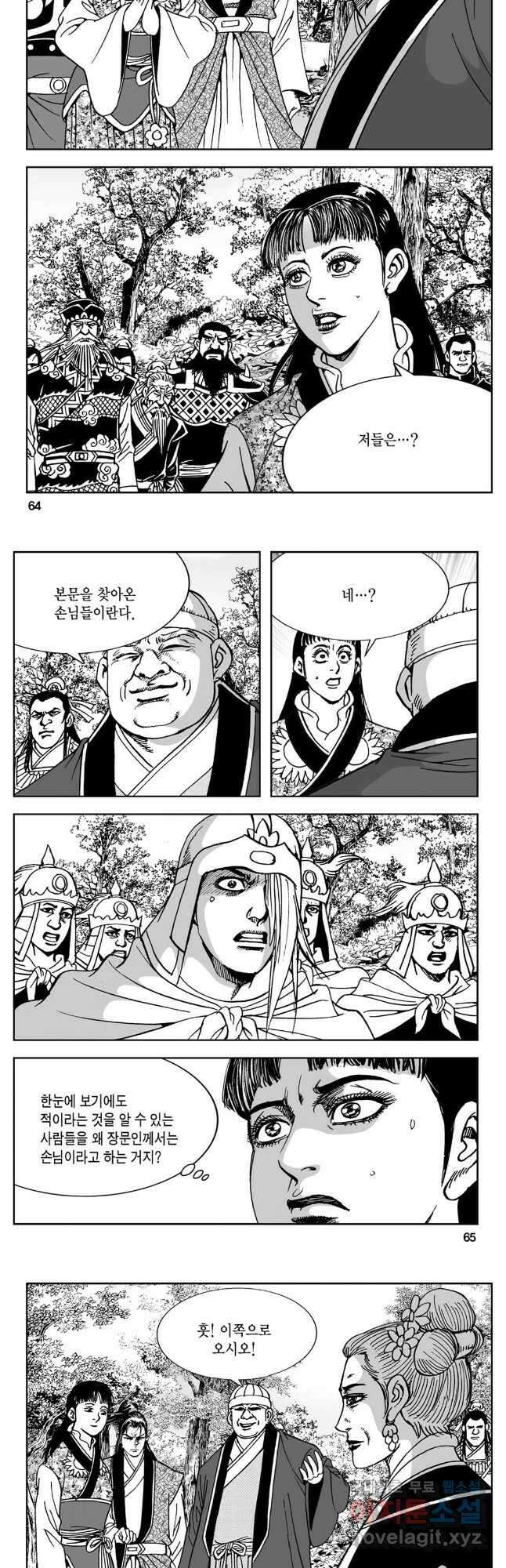 황성 강호남아 컬렉션 설향 2부 4화 3