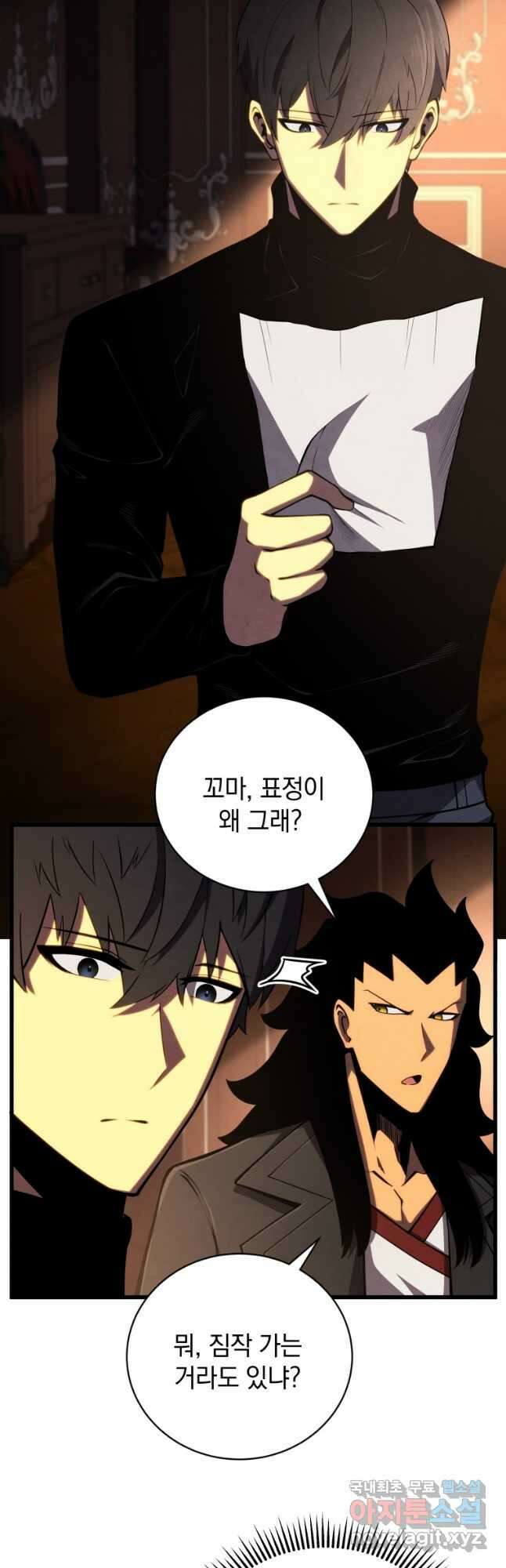 검술명가 막내아들 74화 2