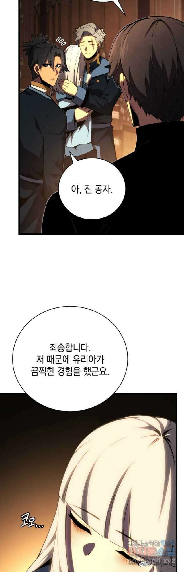 검술명가 막내아들 74화 4