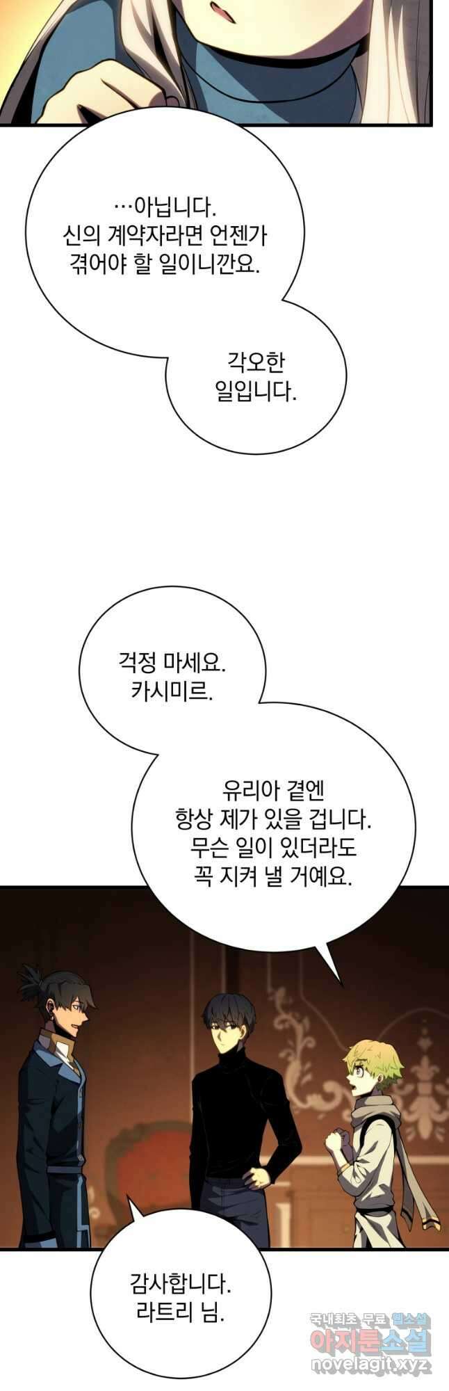 검술명가 막내아들 74화 5