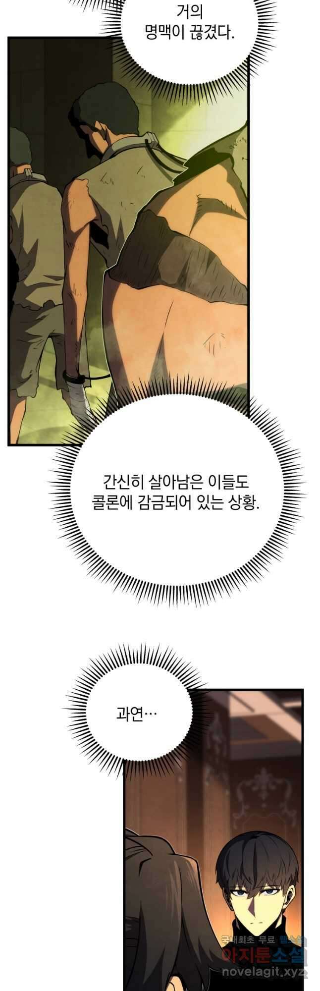검술명가 막내아들 74화 8