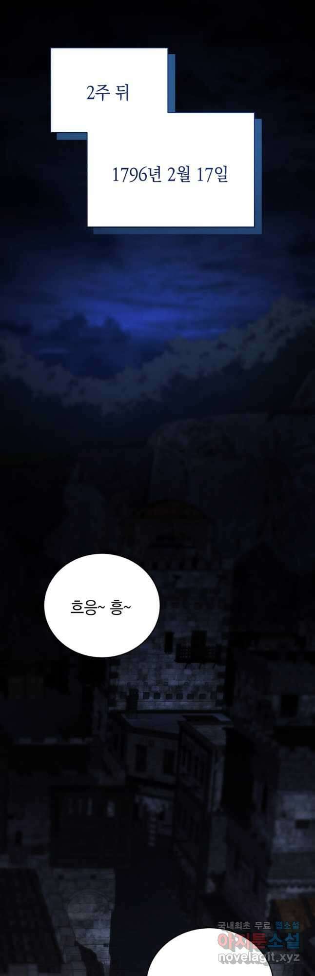 검술명가 막내아들 74화 10