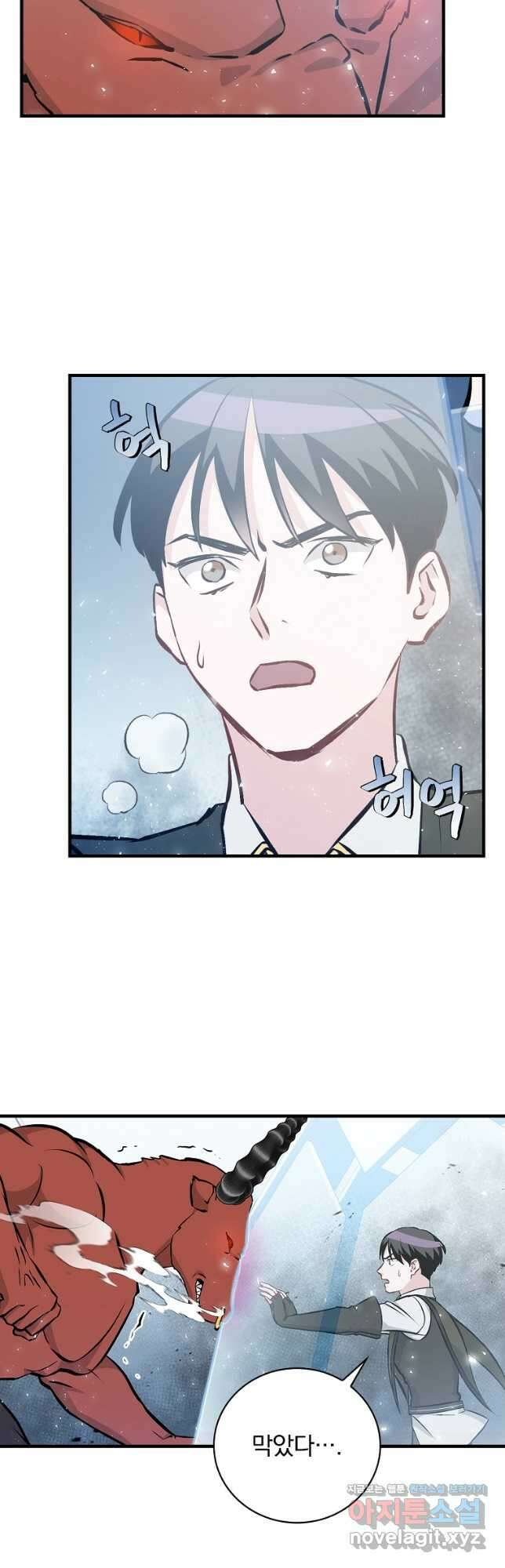 밥만 먹고 레벨업 149화 2
