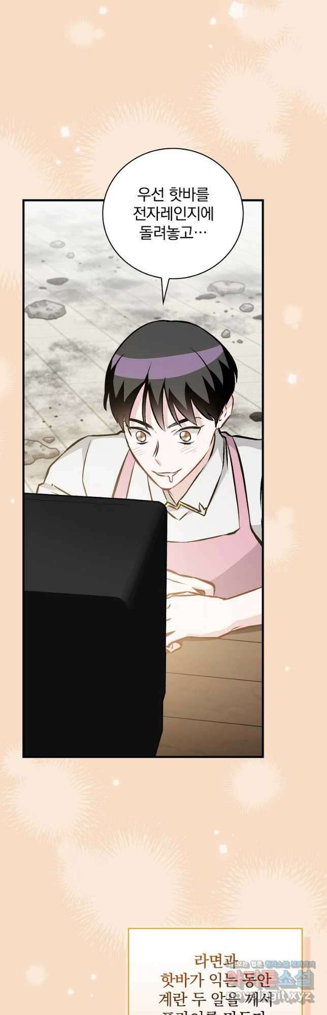 밥만 먹고 레벨업 149화 16