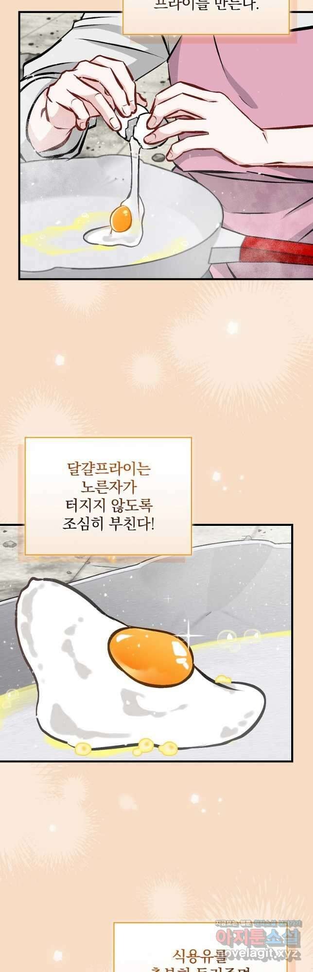 밥만 먹고 레벨업 149화 17