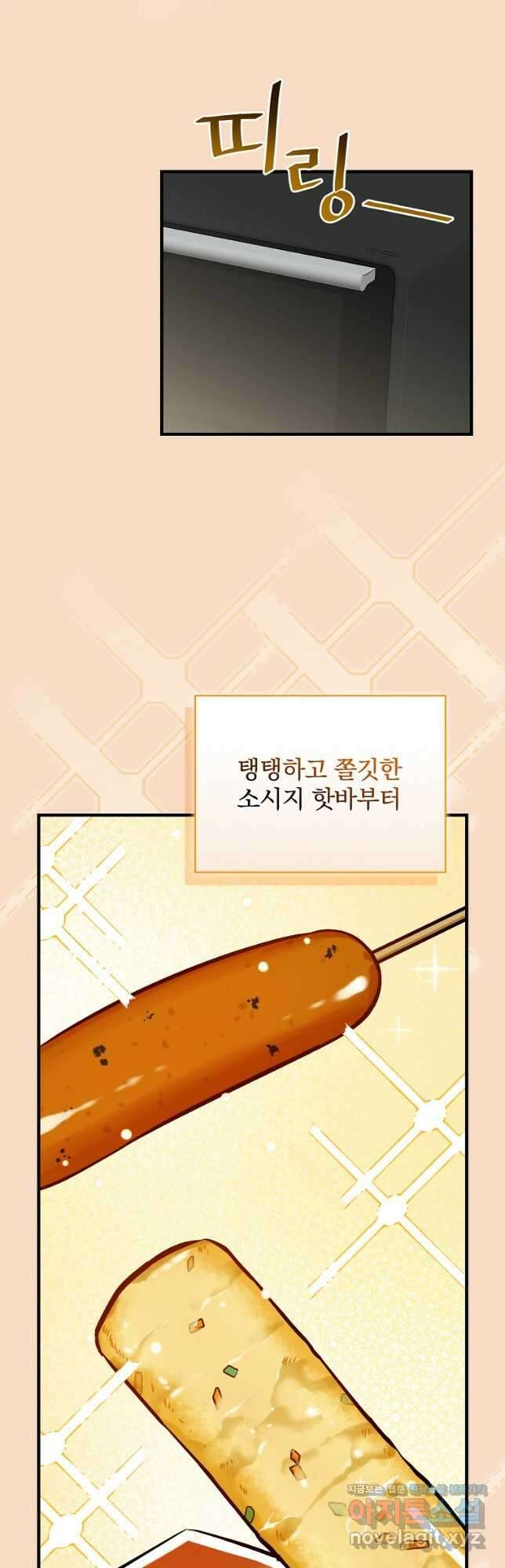 밥만 먹고 레벨업 149화 19