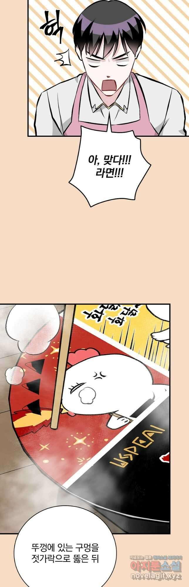 밥만 먹고 레벨업 149화 21
