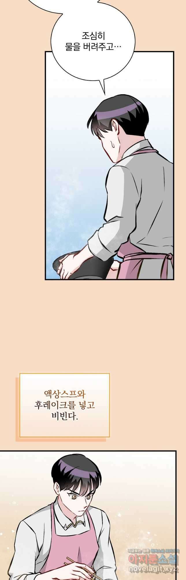 밥만 먹고 레벨업 149화 22